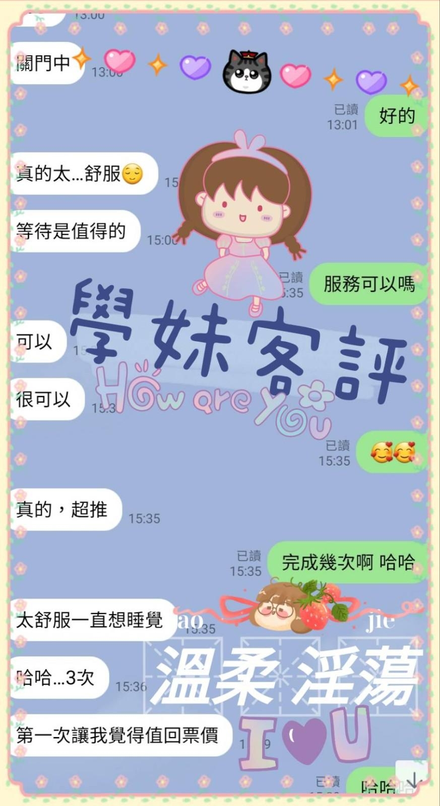 限熟客【屏東】學妹🇲🇾馬來$2600(星):圖片 9