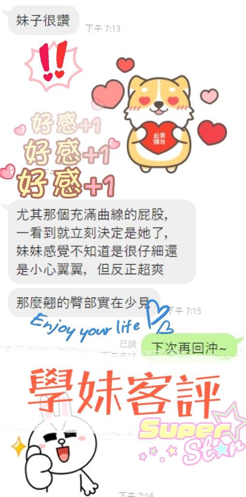 限熟客【屏東】學妹🇲🇾馬來$2600(星):圖片 11