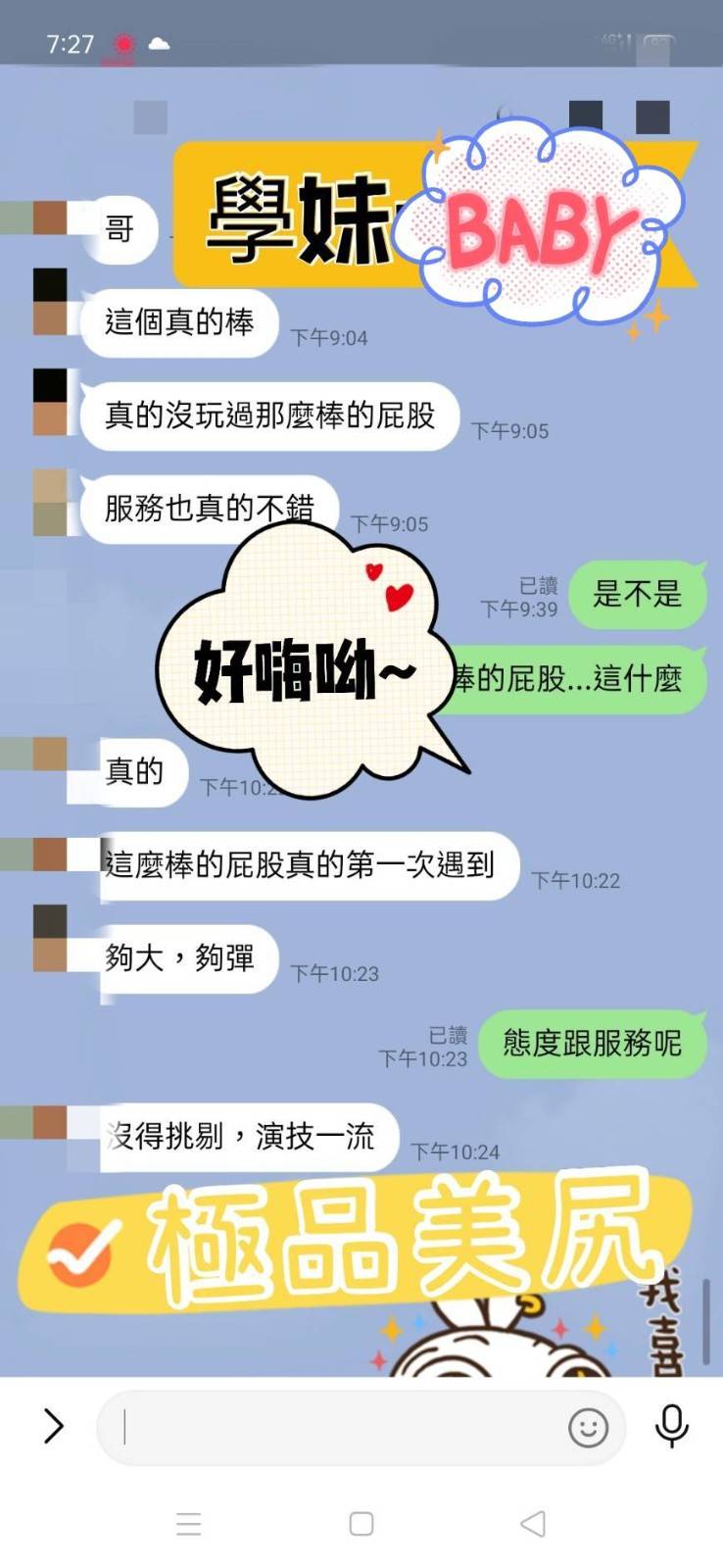限熟客【屏東】學妹🇲🇾馬來$2600(星):圖片 12
