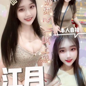 限熟客【北區】江月🇲🇾馬來$2500（院）