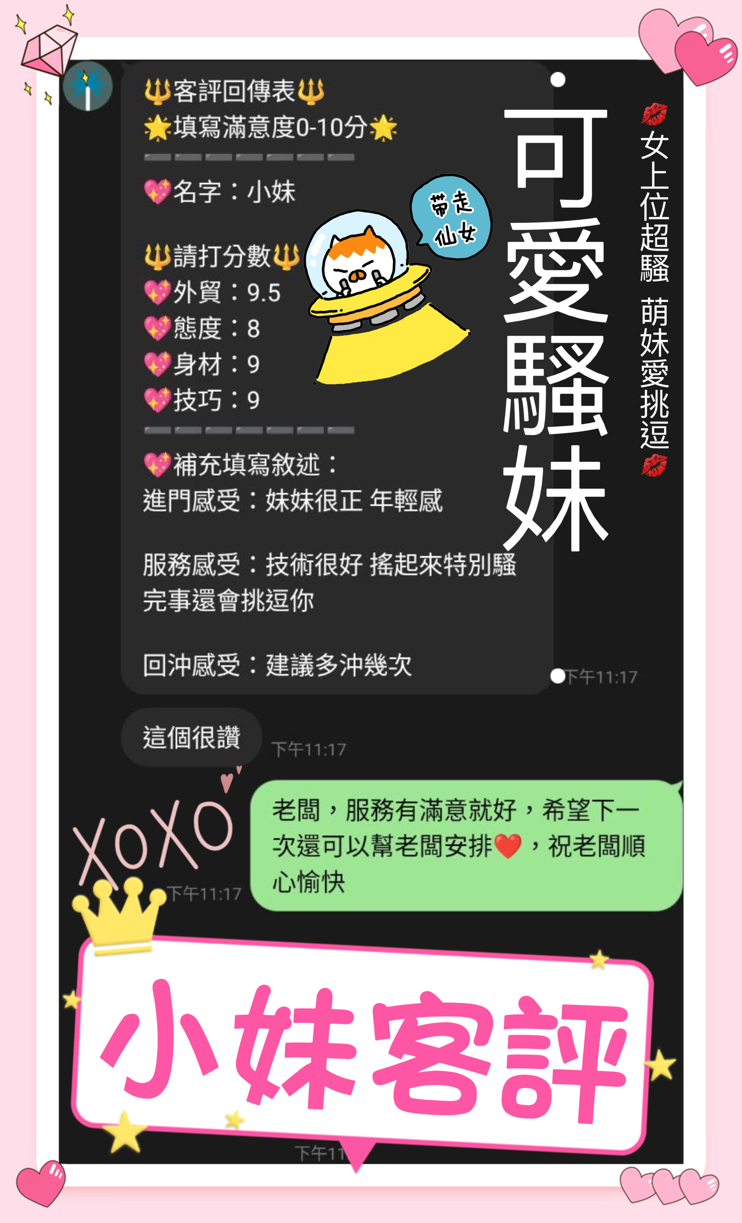 限熟客【東港】小妹🇻🇳越南$2000(9):圖片 3