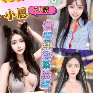 【員林】小思🇲🇾馬來$1800（索山）