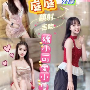 【彰化】庭庭🇲🇾馬來$1800（索）