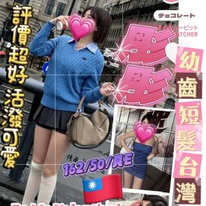 【中區】彤彤🇹🇼台灣$6000（皇）