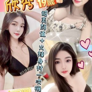 【員林】欣秀🇲🇾馬來$1800（索山）