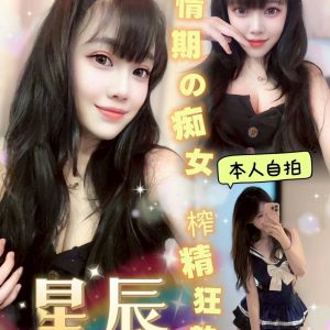 限熟客【北區】星辰🇲🇾馬來$2500.可攝影（院）
