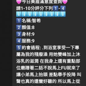 限熟客【西屯】智希🇲🇾馬來$2700.可無套內射.攝影（推）