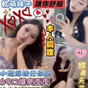 【澎湖】舒萌🇲🇾馬來$2200（優）