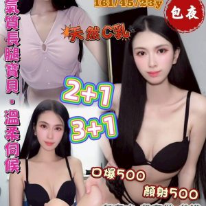 【觀音】朵拉🇹🇭泰國$2500.可後門（W）