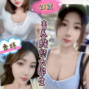 限熟客【草屯】香婷🇲🇾馬來$2000（迪）