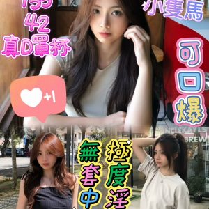 限熟客【后里】璇璇🇲🇾馬來$2700.可無套內射（萬）
