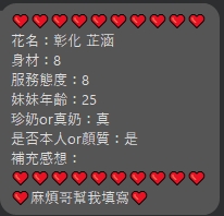 【鹿港】芷涵🇲🇾馬來$2600.可無套.攝影.後門（卉）
