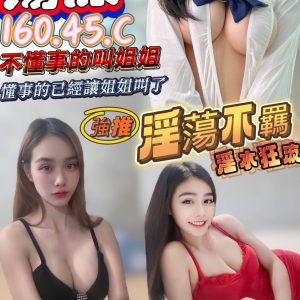 【澎湖】蕩漾🇲🇾馬來$2200.可雙飛（優）