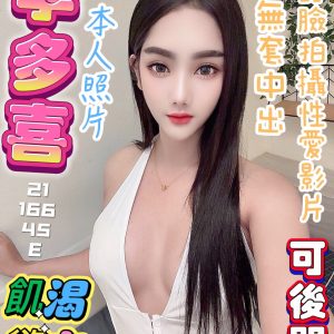 限熟客【彰化】李多喜🇲🇾馬來$1800.可無套內射.後門.雙飛（魚）