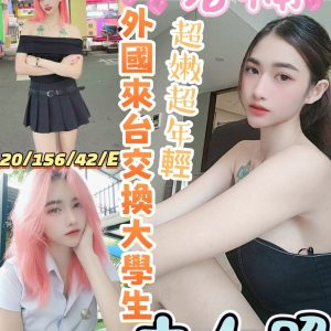 限熟客【員林】若楠🇲🇾馬來$1800.可無套（魚）