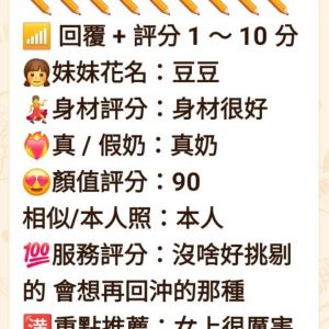 限熟客【彰化】豆豆🇲🇾馬來$1800.可無套內射（魚）