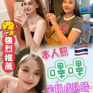 限熟客【北區】嗶嗶🇲🇾馬來$2500.可攝影（皇）