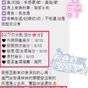 限熟客【草屯】雅茜🇲🇾馬來$2000.可攝影（迪）