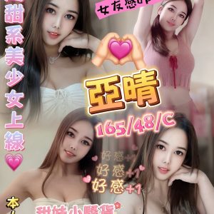 限熟客【澎湖】亞晴🇲🇾馬來$2300（村）
