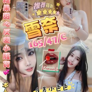 限熟客【澎湖】雪奈🇲🇾馬來$2300（村）