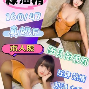 限熟客【員林】綠油精🇲🇾馬來$1900.可雙飛（豬）