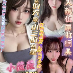 限熟客【高雄前金】小薇薇🇻🇳越南$3000（易合）