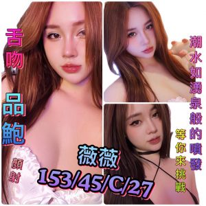 限熟客【中西】薇薇🇻🇳越南$3000（色）