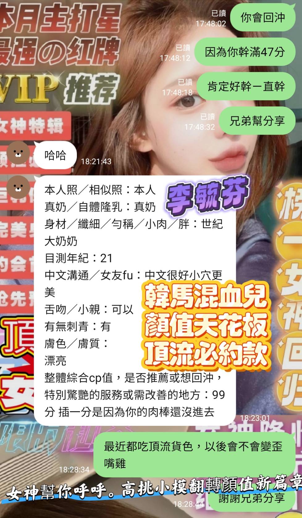 限熟客【高雄前金】李毓芬🇲🇾馬來$3000(易):圖片 4