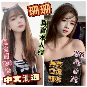 限熟客【斗六】珊珊🇲🇾馬來$2500 .無套（宇）