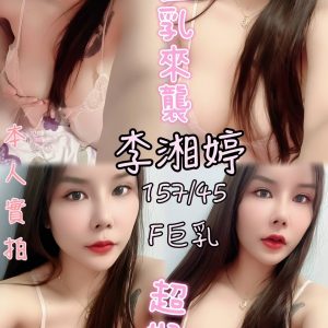 【虎尾】李湘婷🇹🇭泰國$2300（爾）