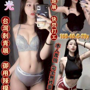限熟客【永康】月光🇲🇾馬來$2600（伍）