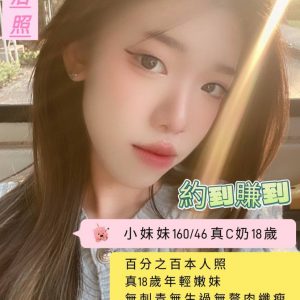 限熟客【北區】小妹妹🇲🇾馬來$2900（凡）