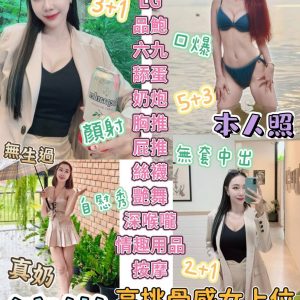 【台東】潼樂🇲🇾馬來$2500 .無套（娜）