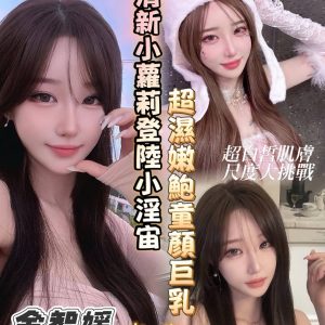 限熟客【中西】金智媛🇻🇳越南$3000（億）