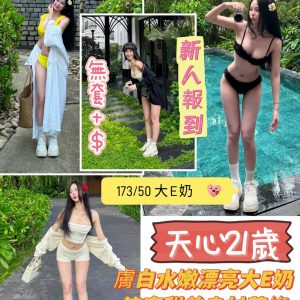 限熟客【北區】天心🇲🇾馬來$2900 .無套（尚）