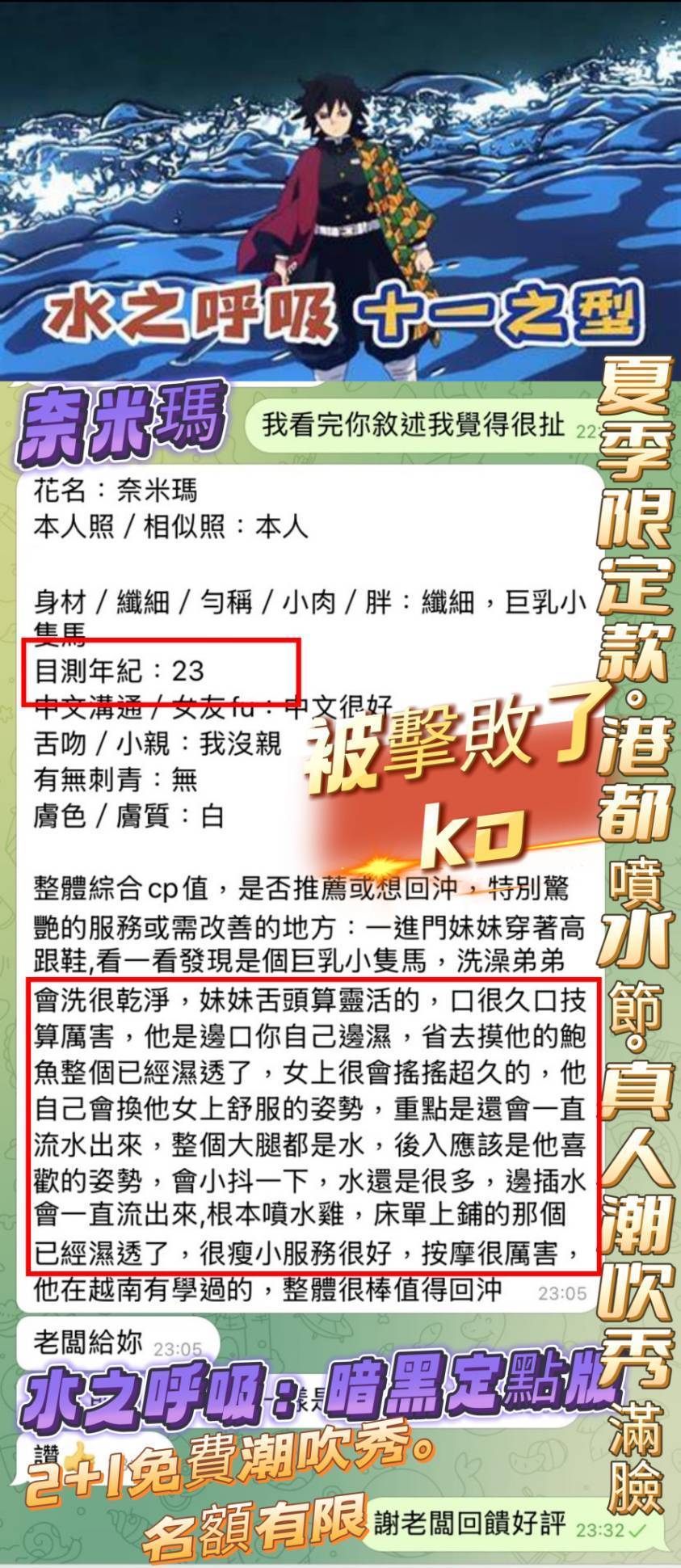 限熟客【三民】奈米瑪🇻🇳越南$3000.雙飛搭配陳妍希(仇):圖片 5