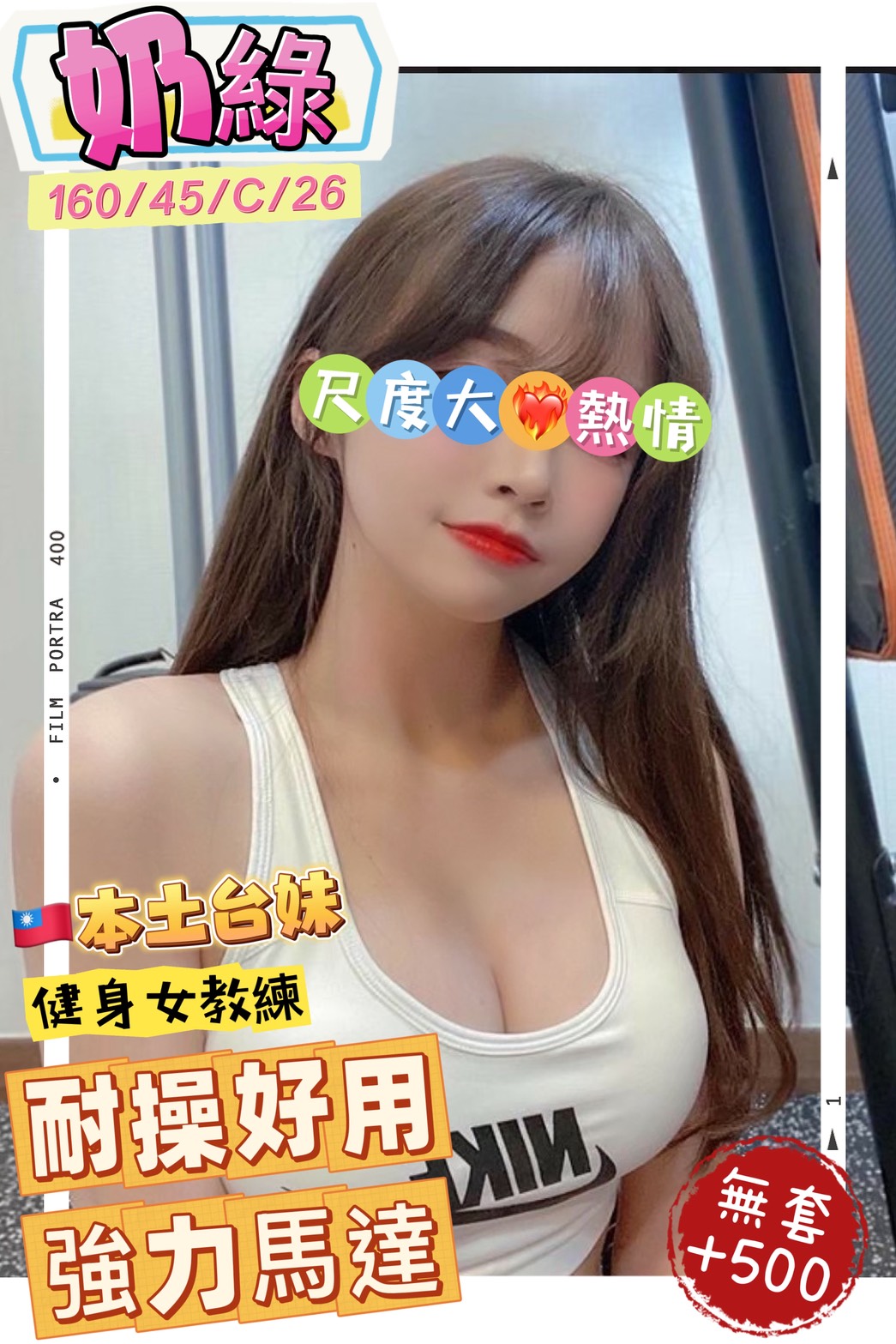 【岡山】奶綠🇹🇼台灣$2500 .無套（賓）14-24