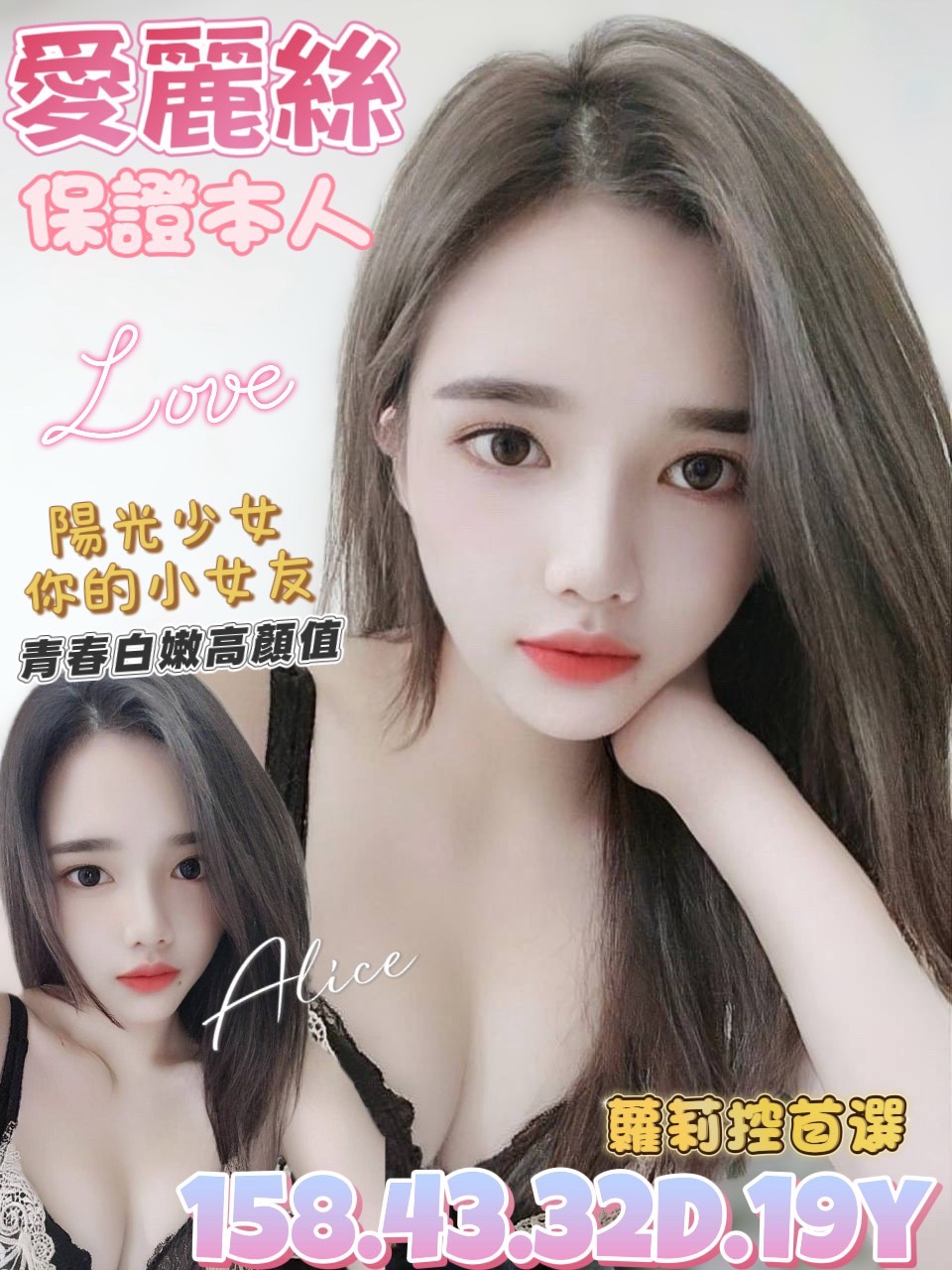 限熟客【善化】愛麗絲🇻🇳越南$3000(歌成)