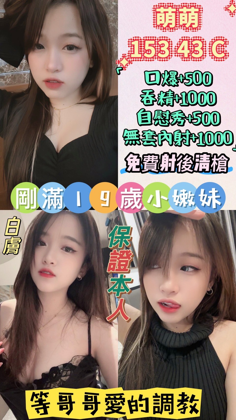 【桃園】萌萌🇲🇾馬來$2300 .無套（神）