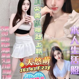 限熟客【前金】天悠萌🇻🇳越南$3300（頂）