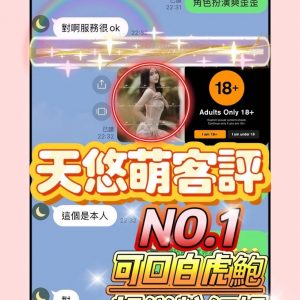 限熟客【前金】天悠萌🇻🇳越南$3300（頂）