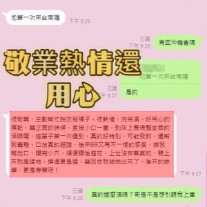 限熟客【安平】芷薇🇲🇾馬來$2000 .無套（赤）