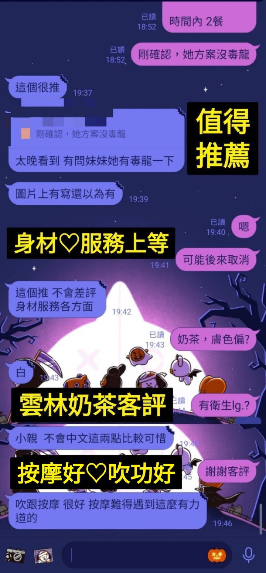 限熟客【麥寮】奶茶🇲🇾馬來$2200(棒):圖片 3