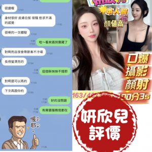 限熟客【北區】妍欣兒🇻🇳越南$3200（羊）