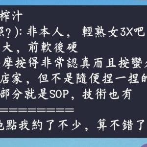 限熟客【楠梓】河北榨汁🇲🇾馬來$2800（七常）