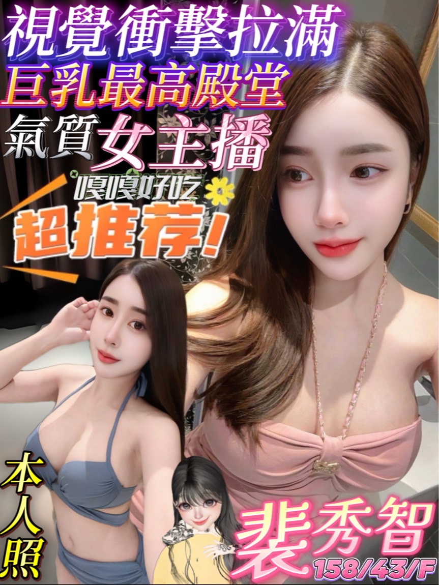 限熟客【高雄新興】裴秀智🇲🇾馬來$2800（姬）