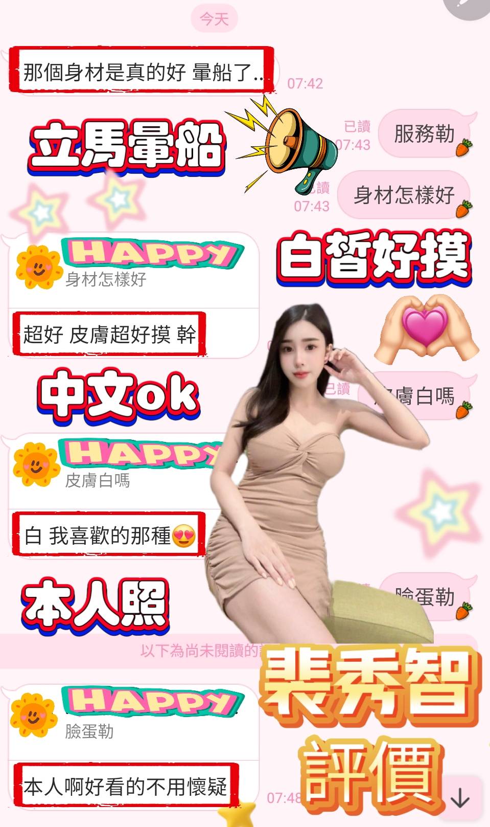 限熟客【高雄新興】裴秀智🇲🇾馬來$2800(姬):圖片 10