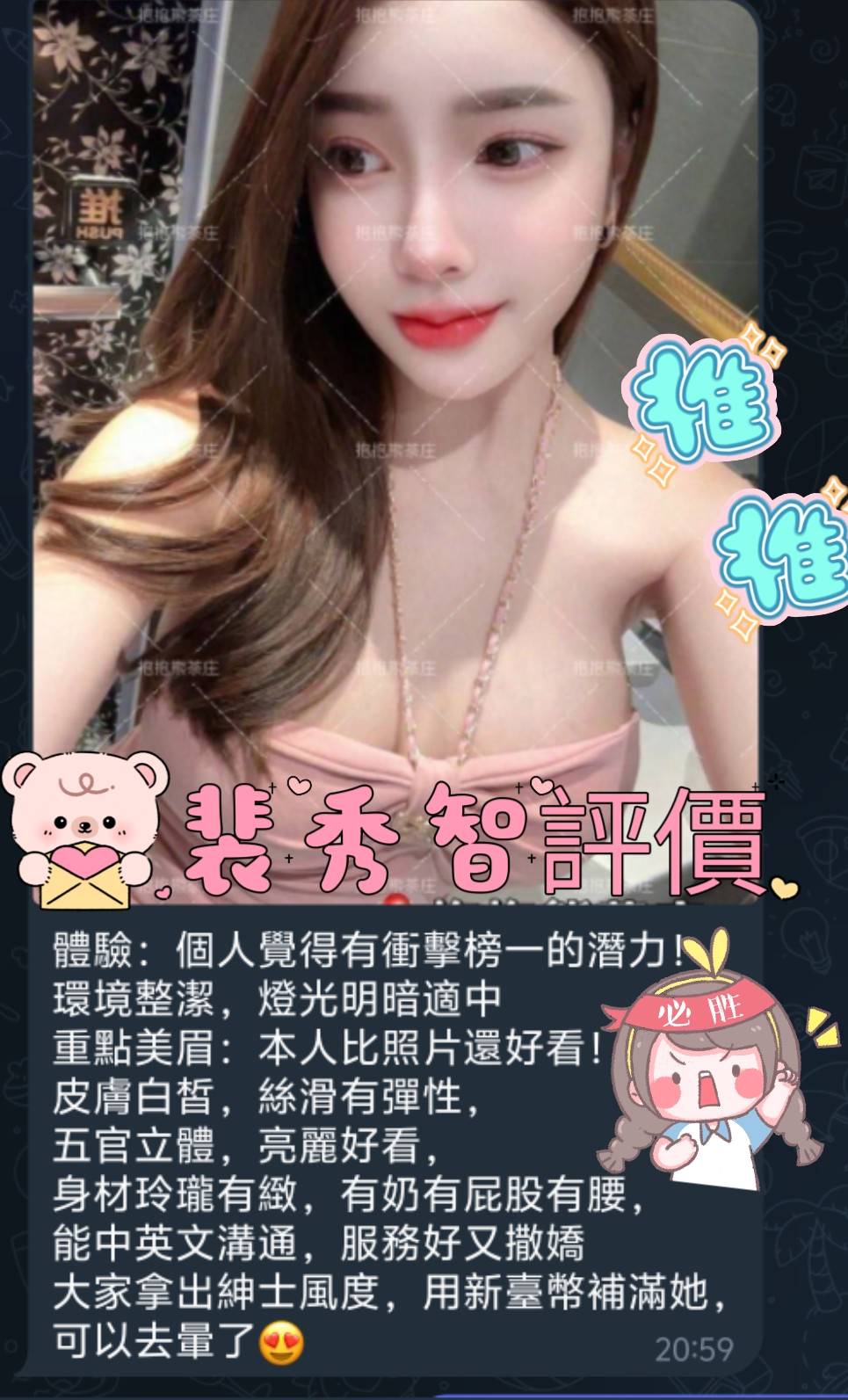 限熟客【高雄新興】裴秀智🇲🇾馬來$2800(姬):圖片 13