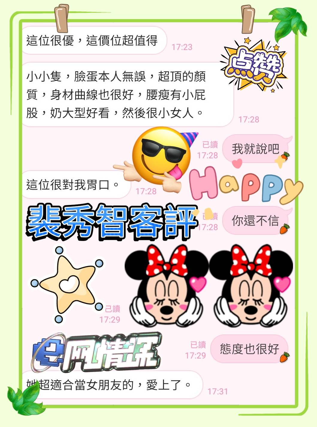 限熟客【高雄新興】裴秀智🇲🇾馬來$2800(姬):圖片 12