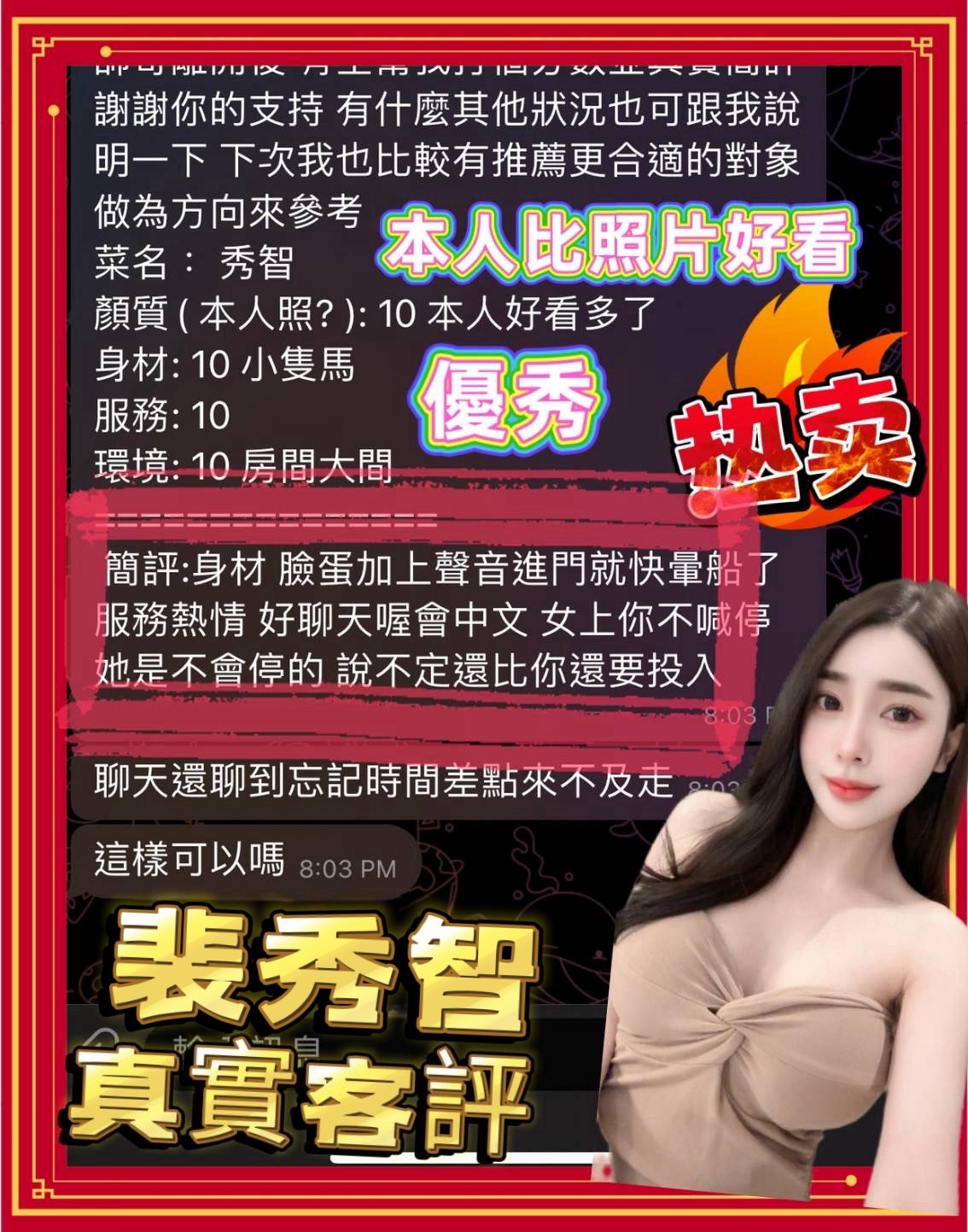 限熟客【高雄新興】裴秀智🇲🇾馬來$2800(姬):圖片 11